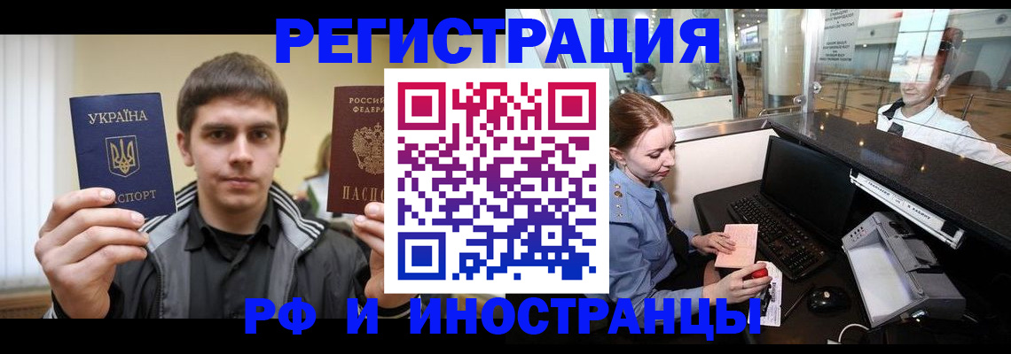временная регистрация гарантия в Полярном