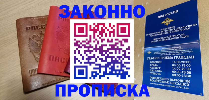 регистрация в Полярном