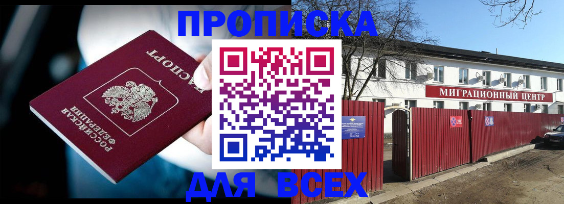временная регистрация недорого в Полярном
